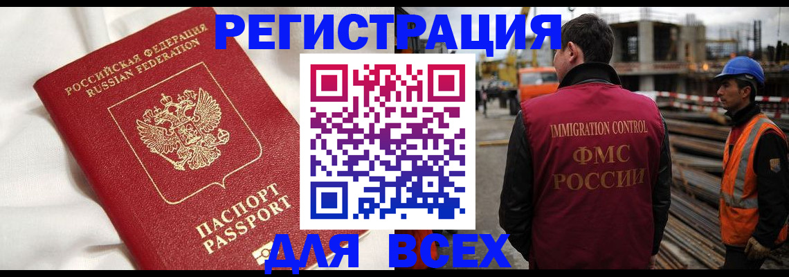 временная регистрация для школы в Адыгейске