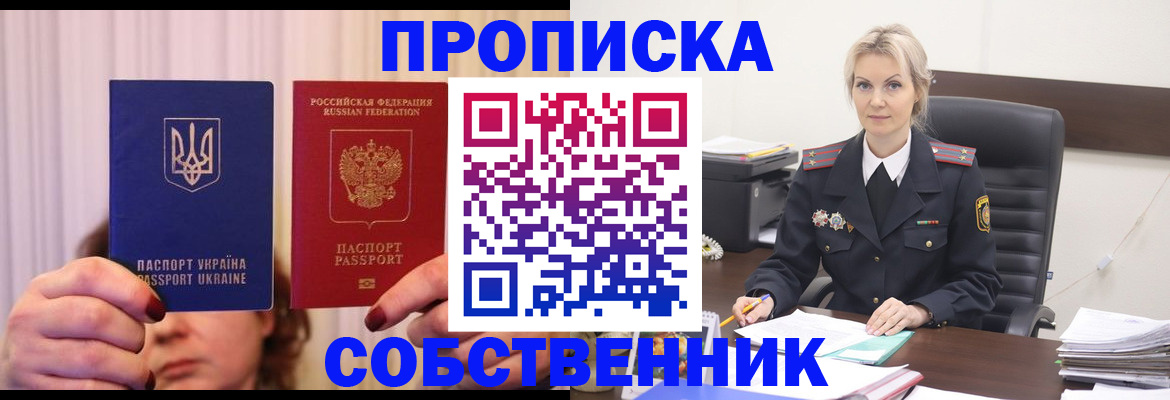 временная регистрация недорого в Адыгейске