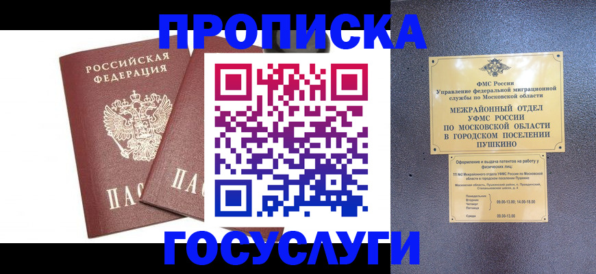 регистрация для дет. сада в Адыгейске