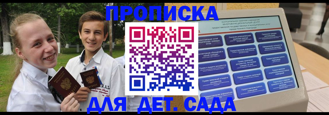 пропишу в квартире в Адыгейске