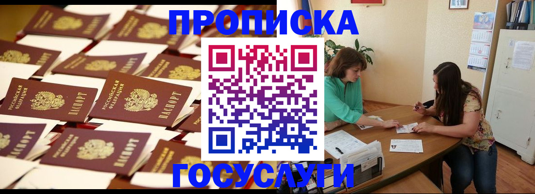 временная регистрация в квартире в Адыгейске